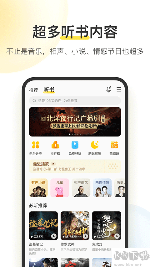 酷我音樂 v11.2.6.00