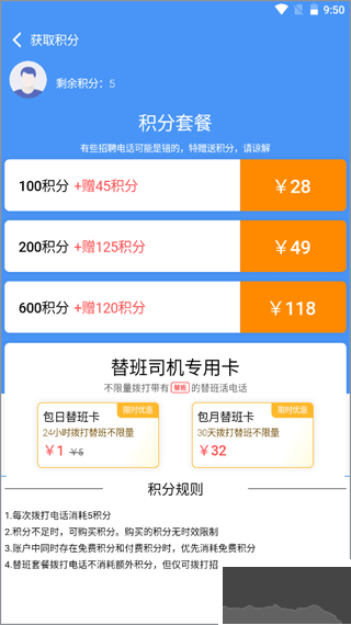 大象找活app v3.2.40