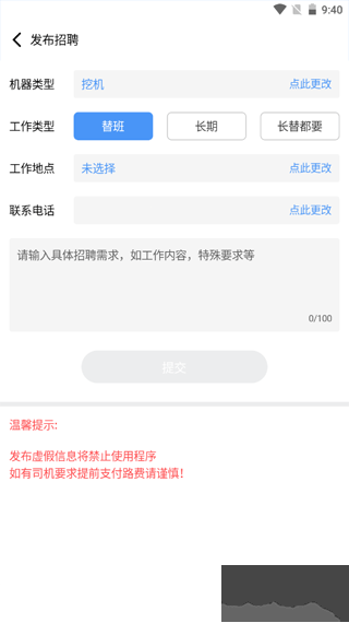 大象找活app v3.2.41