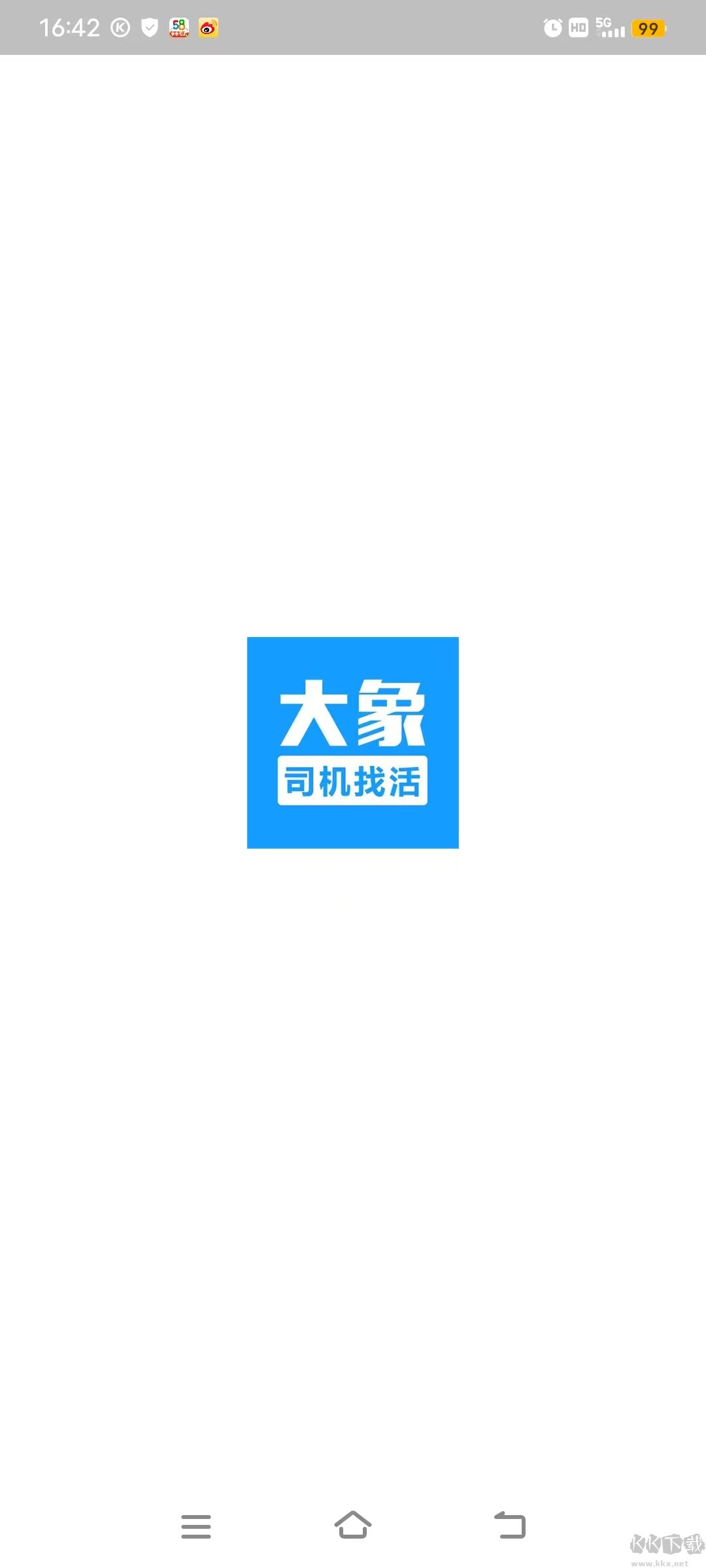 大象找活app v3.2.42
