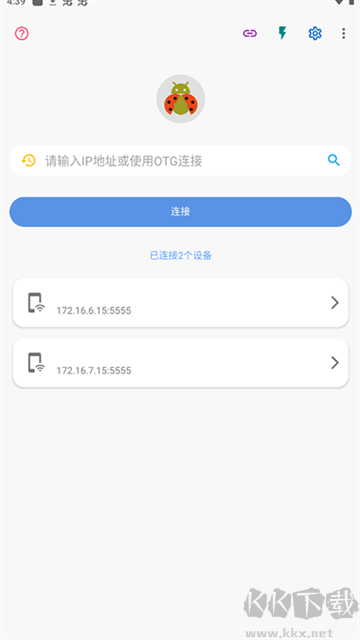 甲殼蟲ADB助手 v1.3.1手機版1