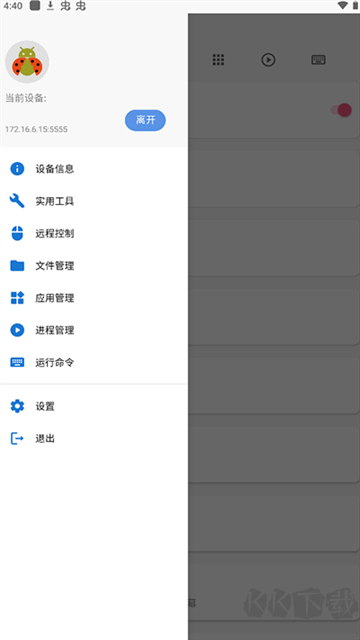 甲殼蟲ADB助手 v1.3.1手機版0