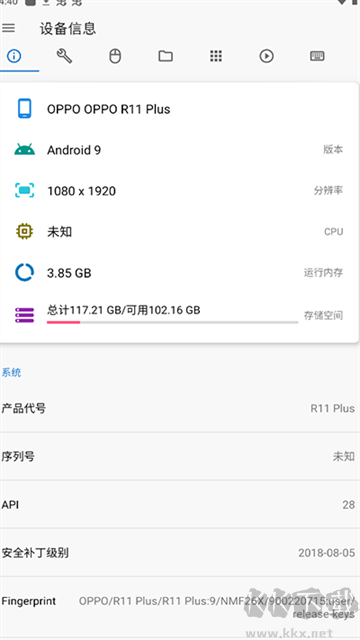 甲殼蟲ADB助手 v1.3.1手機版3