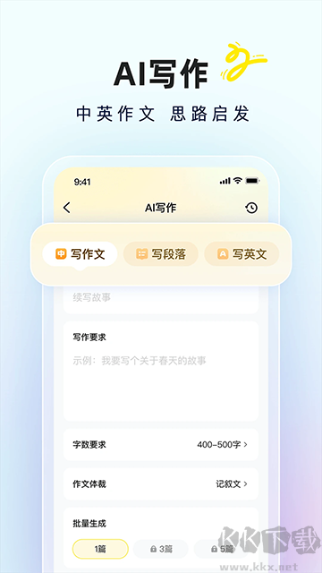 快對作業(快對AI) v6.59.0最新版3