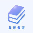 書癡app（起源書閣） v1.5.6