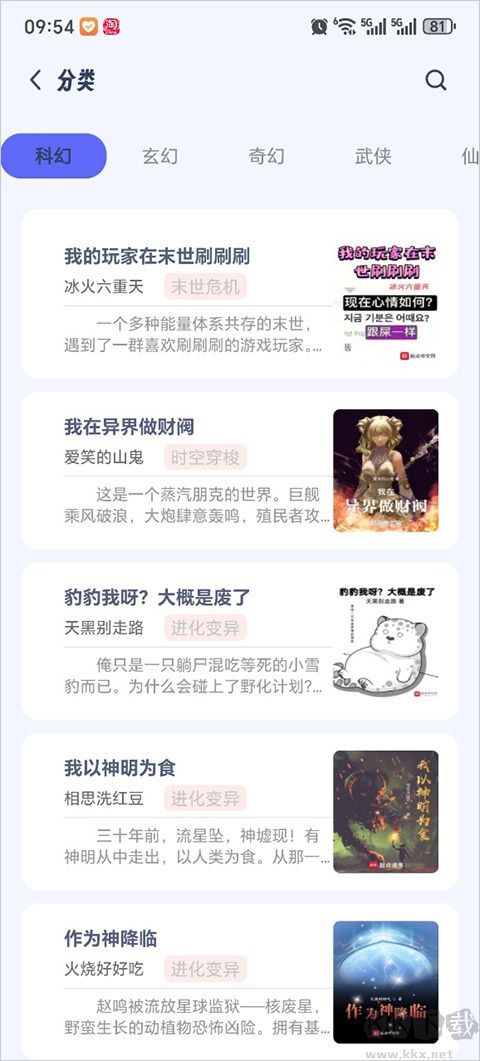 書癡app（起源書閣） v1.5.61
