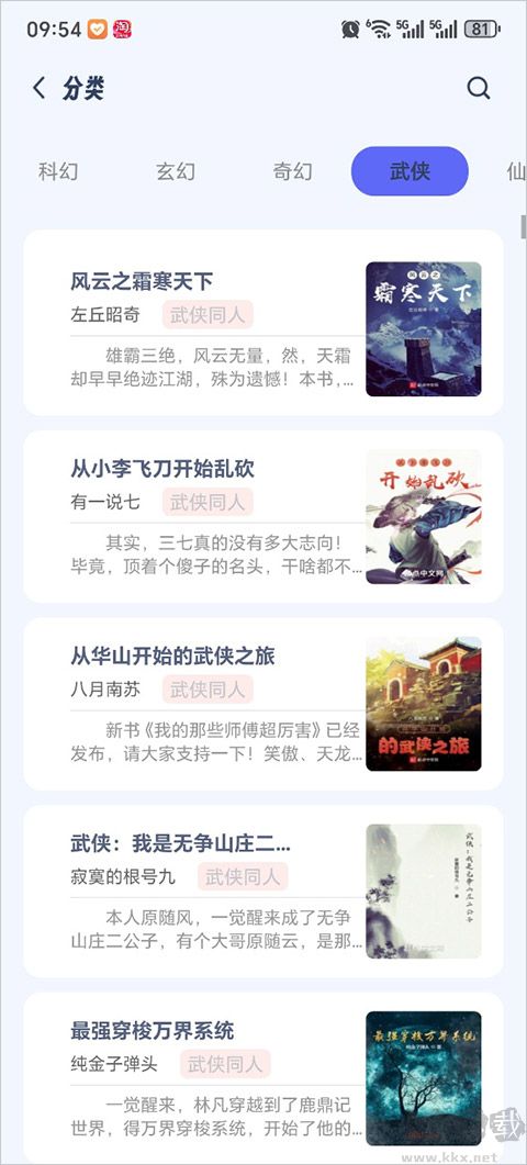 書癡app（起源書閣） v1.5.60