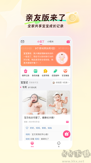 美柚app v8.90.0.1正版0