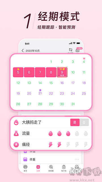 美柚app v8.90.0.1正版1