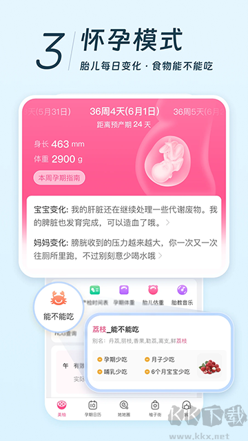 美柚app v8.90.0.1正版3