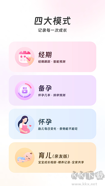 美柚app v8.90.0.1正版4