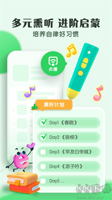 小布咕(寶寶巴士故事) v5.0.1安卓版2