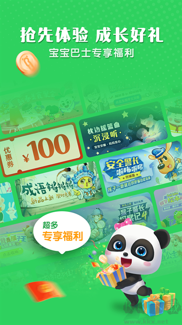 小布咕(寶寶巴士故事) v5.0.1安卓版3