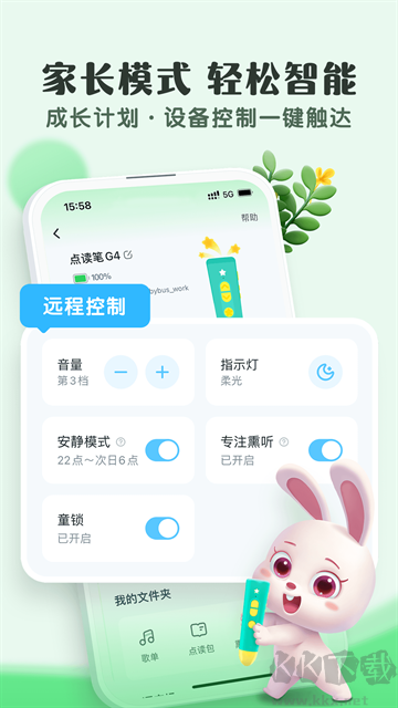 小布咕(寶寶巴士故事) v5.0.1安卓版4