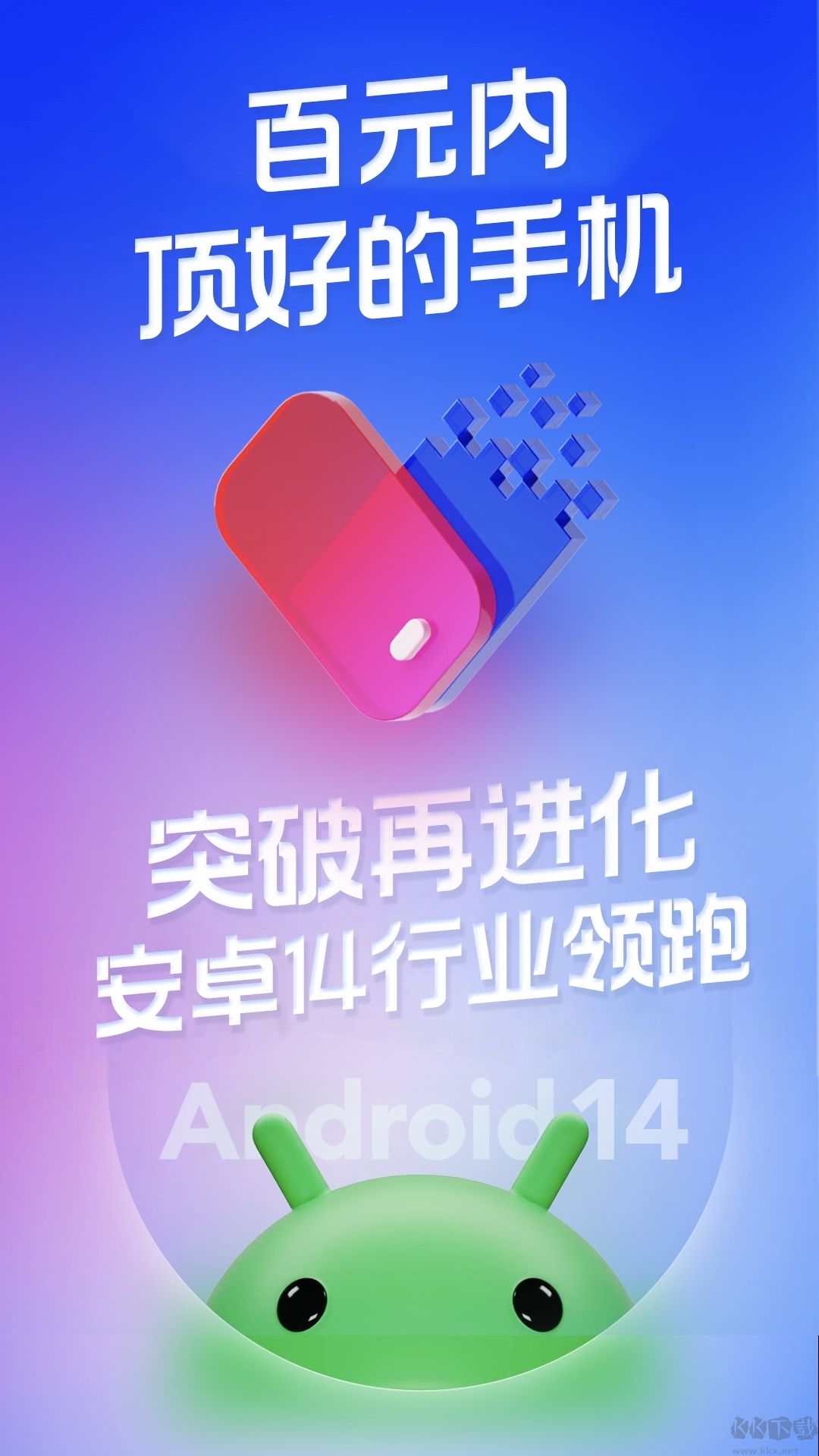 桃心云手機 v2.2.0.2官方版2