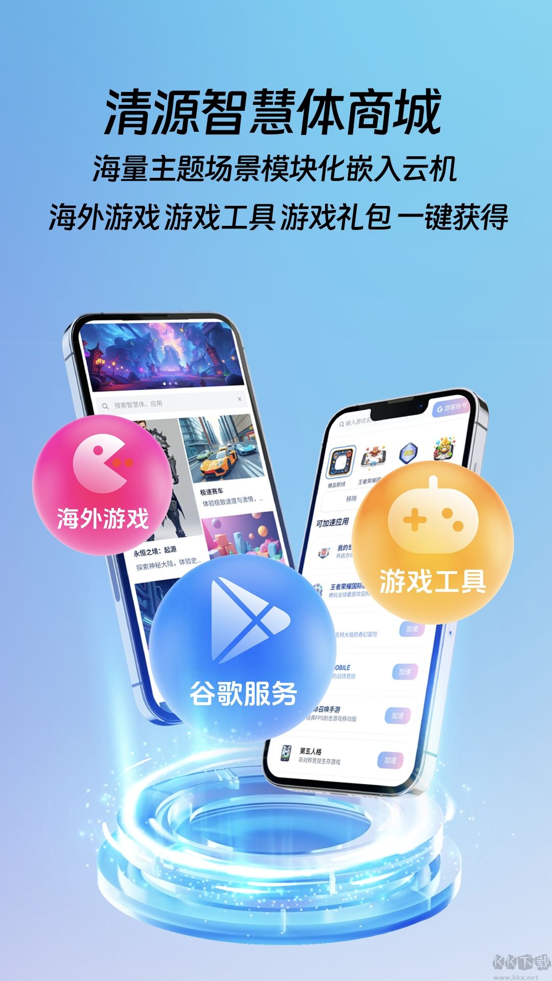 桃心云手機 v2.2.0.2官方版3