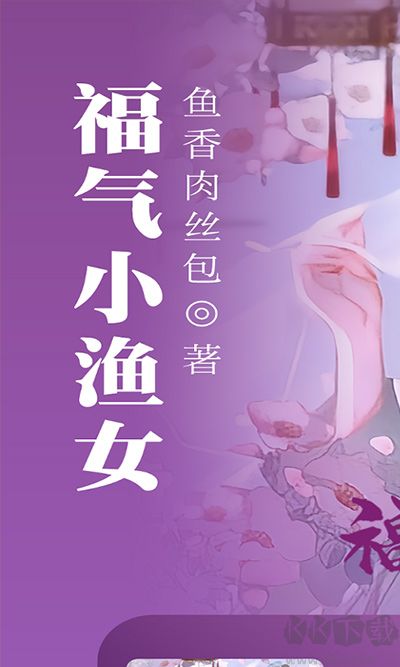免費小說閱讀星app v2.9.0官方版2