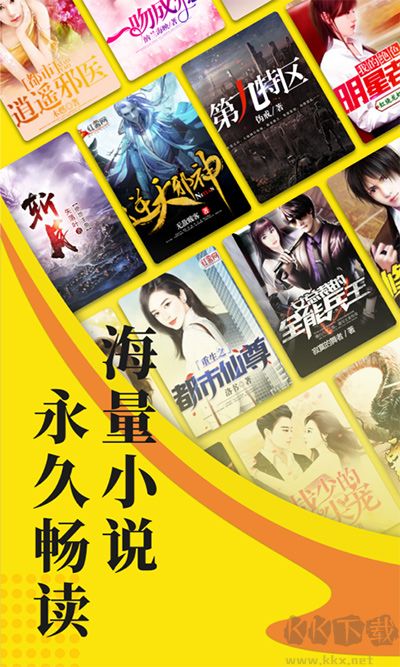 免費小說閱讀星app v2.9.0官方版4