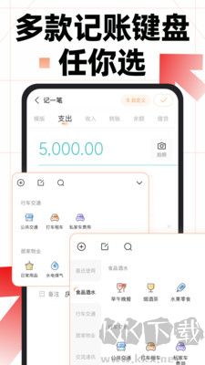 隨手記APP v13.2.18.00