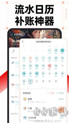 隨手記APP v13.2.18.02