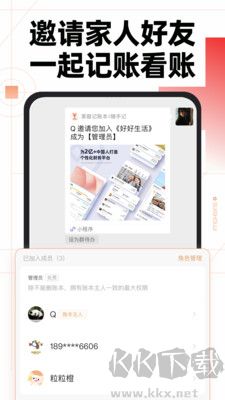 隨手記APP v13.2.18.03