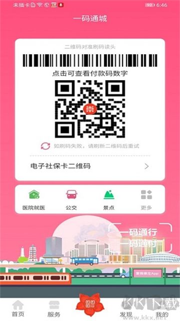 愛我崇左app v2.3.01