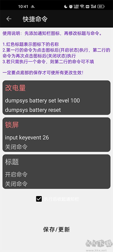 搞機工具箱app v1.1.0手機版1