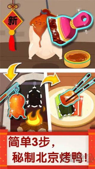 中華美食 v9.87.00.00手機版2