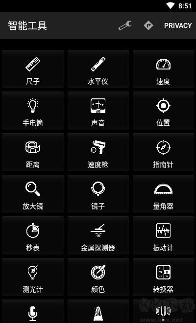 智能工具箱（Smart Tools） v20.92