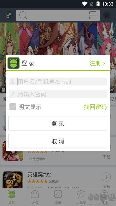 木螞蟻手游平臺(tái)正版 v4.4.51