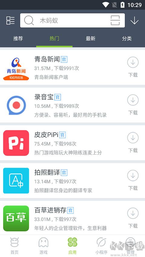 木螞蟻手游平臺(tái)正版 v4.4.52