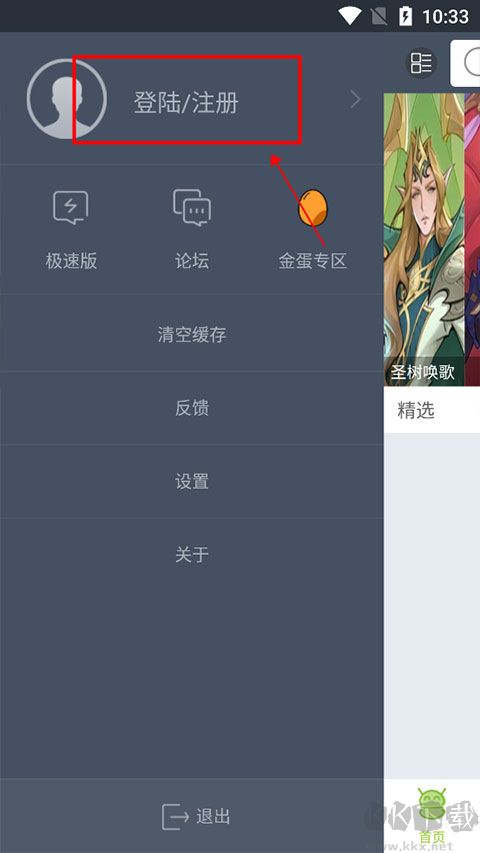木螞蟻手游平臺(tái)正版 v4.4.50
