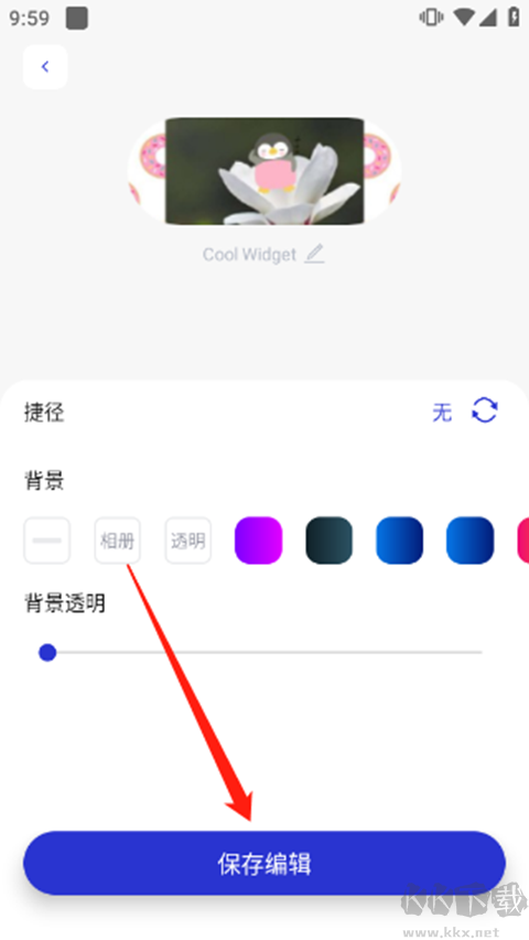 萬能小組件安卓版 v2.4.02