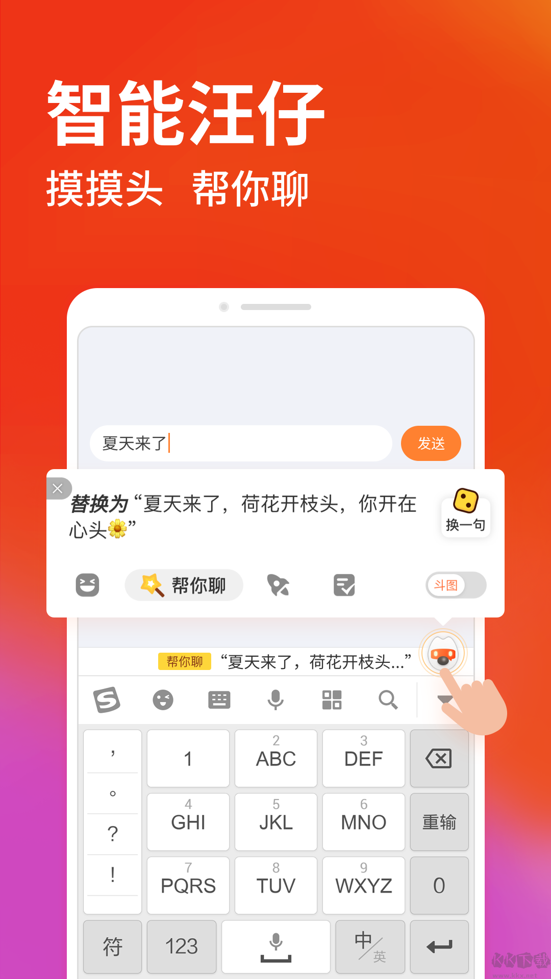 搜狗輸入法安卓版 v12.11.0免費版0