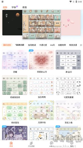 搜狗輸入法安卓版 v12.11.0免費版2