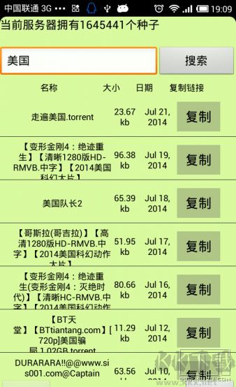 種子貓torrentkitty磁力正式版 v2.0中文版0