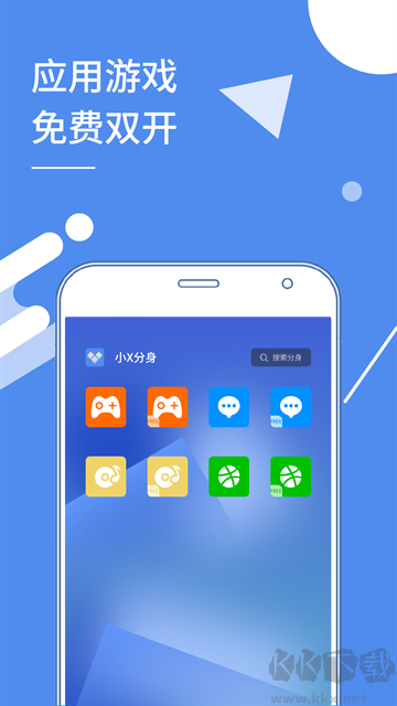 小X分身app v32.0安卓版2