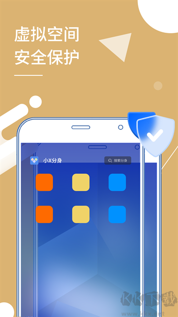 小X分身app v32.0安卓版1
