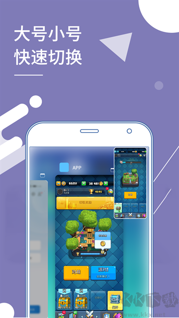 小X分身app v32.0安卓版3