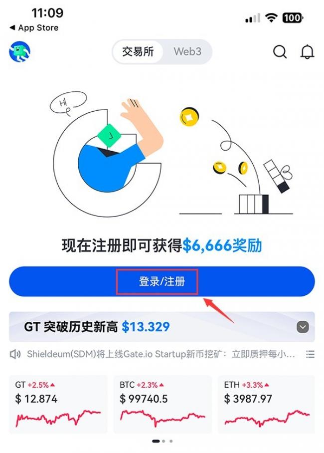 芝麻開門交易所app下周