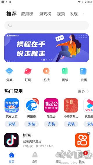 卓易市場最新版 v10.13.41