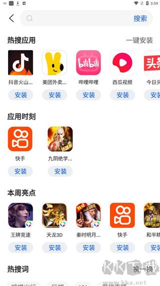 卓易市場最新版 v10.13.42