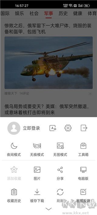 高速瀏覽器安卓版 v4.6.70
