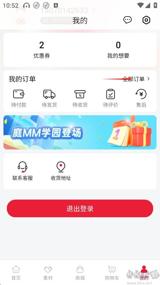 TST庭秘密純凈版 v3.7.101