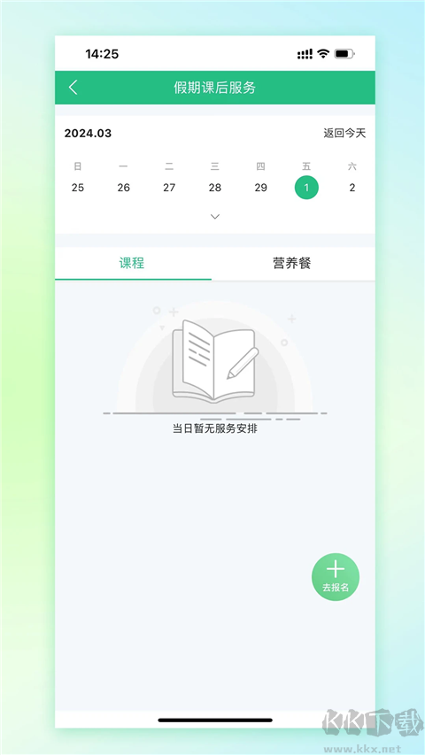 一起成長app v2.6.6官網(wǎng)版1