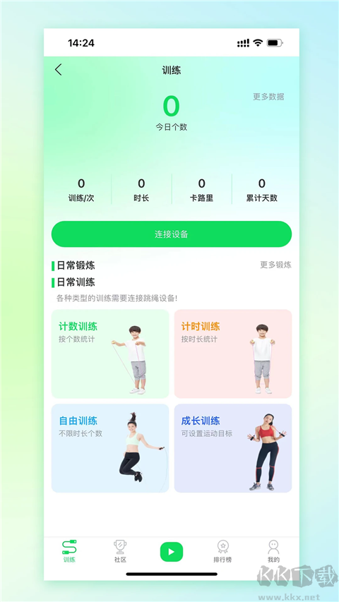 一起成長app v2.6.6官網(wǎng)版3