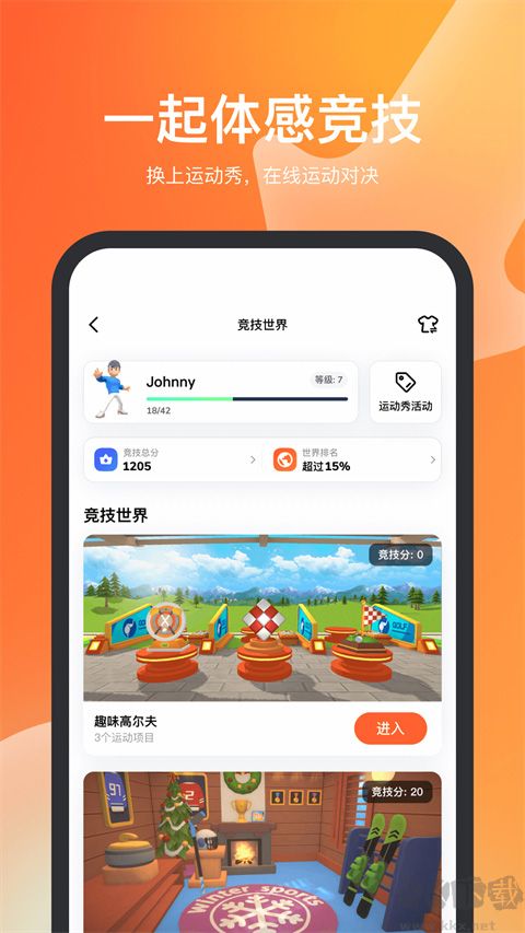 天天跳繩APP v4.0.53安卓版0