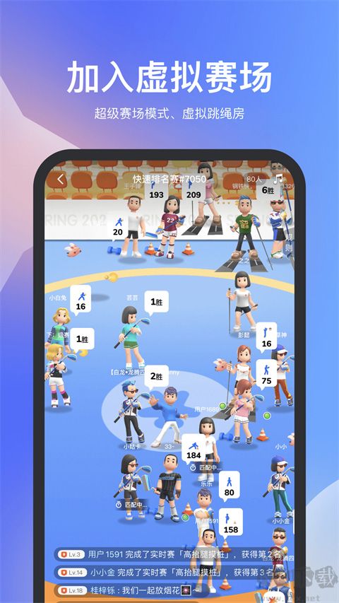 天天跳繩APP v4.0.53安卓版1