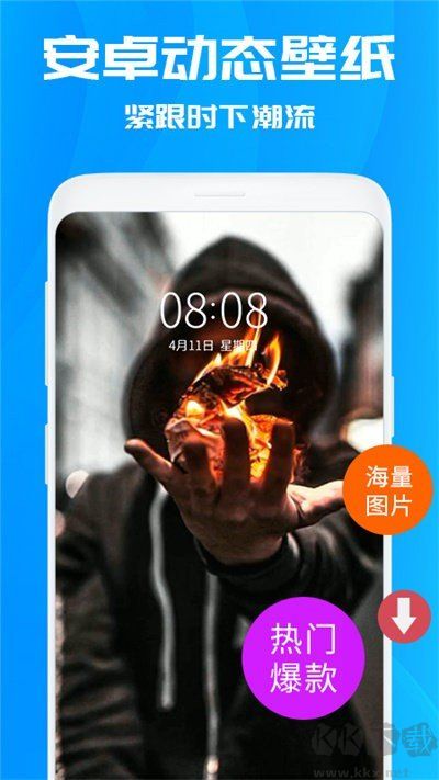百變桌面壁紙 v1.4.9免費(fèi)版0
