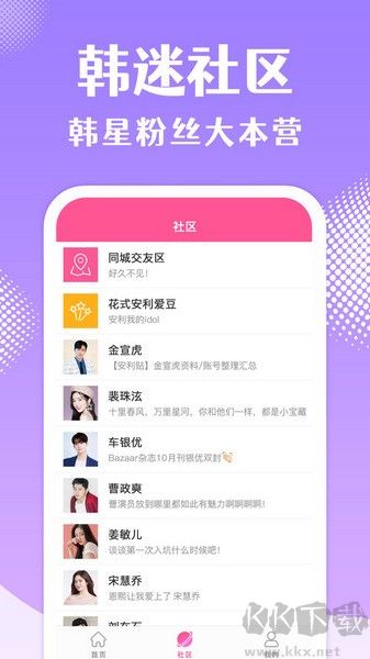 韓站app v1.6.5安卓版0